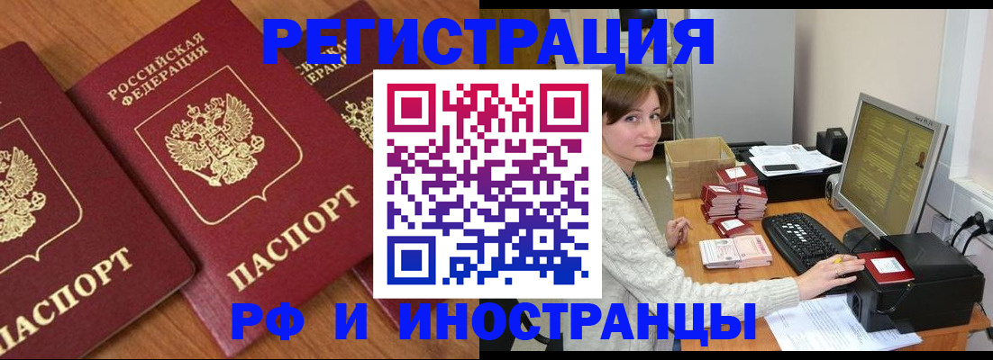 прописка законно в Нюрбе