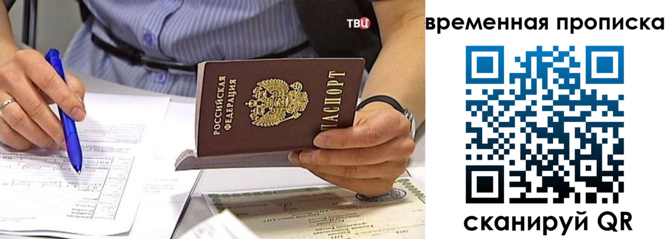 прописка для кредита в Нюрбе