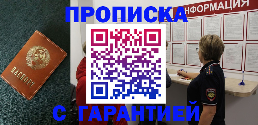 временная регистрация госуслуги в Нюрбе
