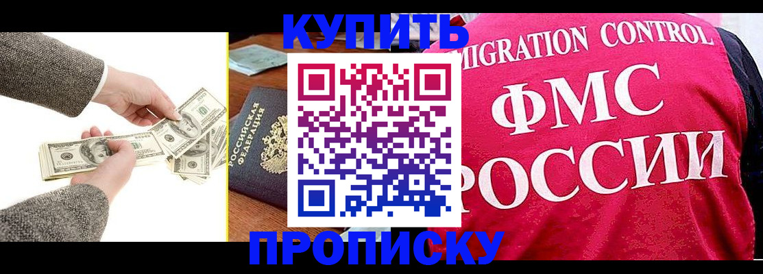 временная регистрация для школы в Нюрбе